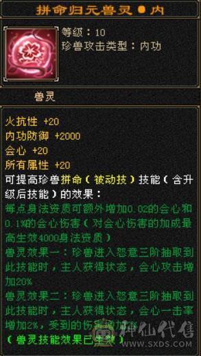 『晴天推荐』四修曼陀 老雕8 新雕6 裸属8000+ 带鲲鹏 红熊王 六神过半 05价值5000+