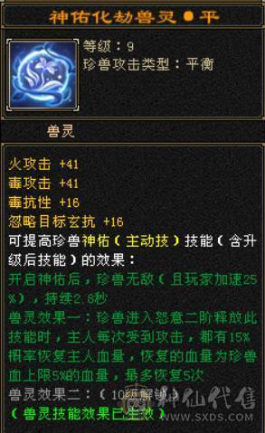 『晴天推荐』四修曼陀 老雕8 新雕6 裸属8000+ 带鲲鹏 红熊王 六神过半 05价值5000+