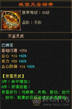 『晴天推荐』四修曼陀 老雕8 新雕6 裸属8000+ 带鲲鹏 红熊王 六神过半 05价值5000+