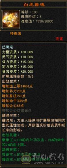 六级曼陀裸属7600