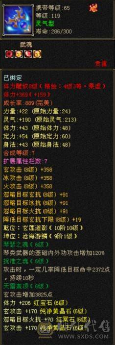 六级曼陀裸属7600