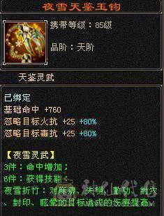 6神，裸面板，雕8-6，62万血 8万内功 已改最低不议价直接拍 手慢无