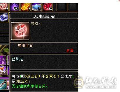 6神，裸面板，雕8-6，62万血 8万内功 已改最低不议价直接拍 手慢无