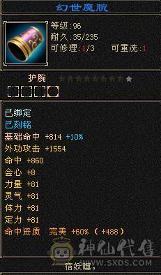 6神，裸面板，雕8-6，62万血 8万内功 已改最低不议价直接拍 手慢无
