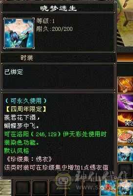 极品四修5   骨折价卖了换号  细节拉满