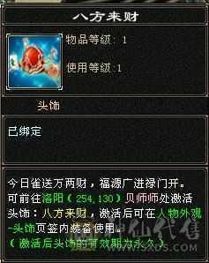 极品四修5   骨折价卖了换号  细节拉满