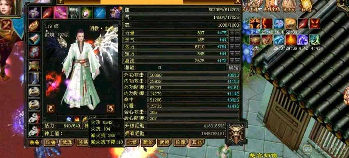 极品四修5   骨折价卖了换号  细节拉满
