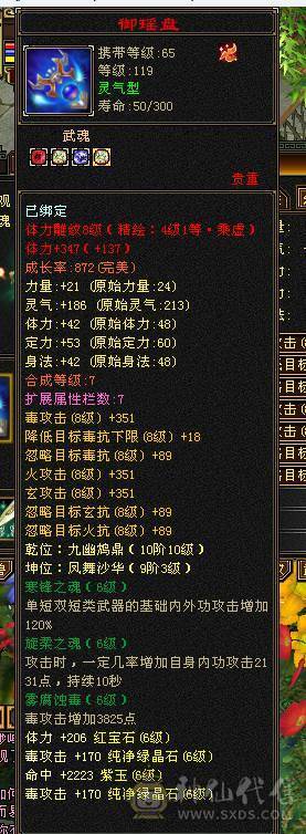 断是非-带店铺-80%三强化-差3000点6神-50灵老群-赤兔坐骑-嘉年华时装