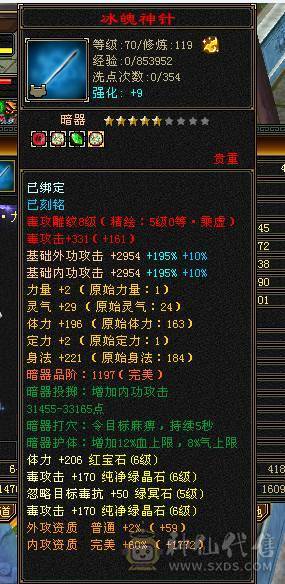 断是非-带店铺-80%三强化-差3000点6神-50灵老群-赤兔坐骑-嘉年华时装
