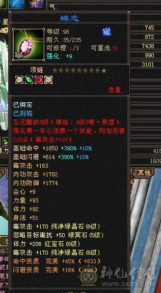 断是非-带店铺-80%三强化-差3000点6神-50灵老群-赤兔坐骑-嘉年华时装