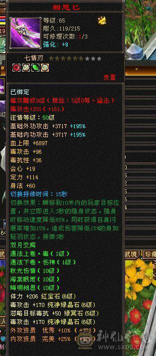 断是非-带店铺-80%三强化-差3000点6神-50灵老群-赤兔坐骑-嘉年华时装