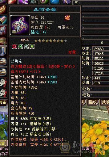 断是非-带店铺-80%三强化-差3000点6神-50灵老群-赤兔坐骑-嘉年华时装