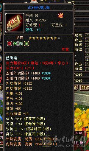 断是非-带店铺-80%三强化-差3000点6神-50灵老群-赤兔坐骑-嘉年华时装