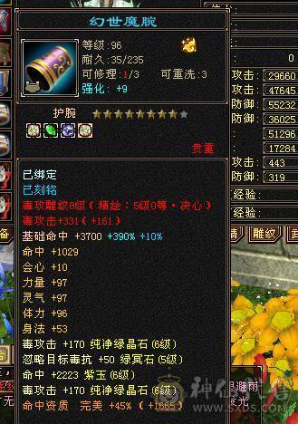 断是非-带店铺-80%三强化-差3000点6神-50灵老群-赤兔坐骑-嘉年华时装