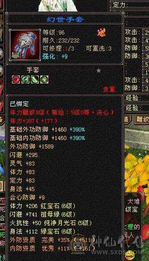 断是非-带店铺-80%三强化-差3000点6神-50灵老群-赤兔坐骑-嘉年华时装