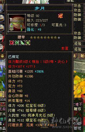 断是非-带店铺-80%三强化-差3000点6神-50灵老群-赤兔坐骑-嘉年华时装