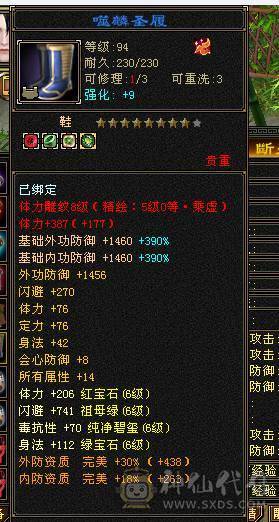 断是非-带店铺-80%三强化-差3000点6神-50灵老群-赤兔坐骑-嘉年华时装