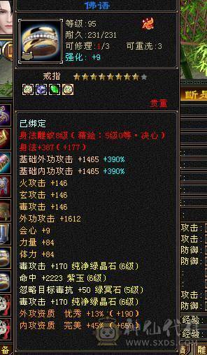 断是非-带店铺-80%三强化-差3000点6神-50灵老群-赤兔坐骑-嘉年华时装