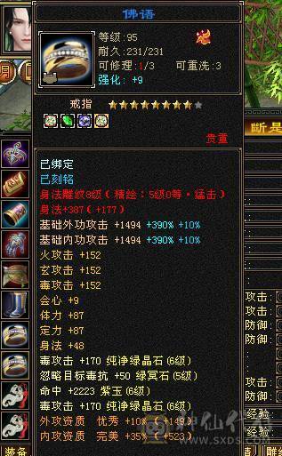 断是非-带店铺-80%三强化-差3000点6神-50灵老群-赤兔坐骑-嘉年华时装