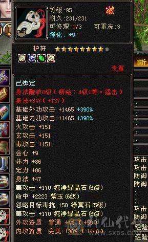 断是非-带店铺-80%三强化-差3000点6神-50灵老群-赤兔坐骑-嘉年华时装