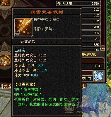 断是非-带店铺-80%三强化-差3000点6神-50灵老群-赤兔坐骑-嘉年华时装