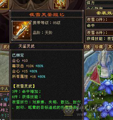 断是非-带店铺-80%三强化-差3000点6神-50灵老群-赤兔坐骑-嘉年华时装