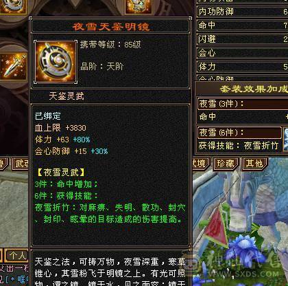 断是非-带店铺-80%三强化-差3000点6神-50灵老群-赤兔坐骑-嘉年华时装