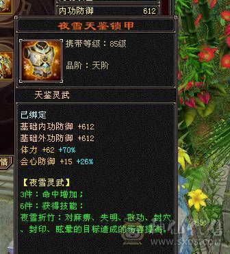 断是非-带店铺-80%三强化-差3000点6神-50灵老群-赤兔坐骑-嘉年华时装