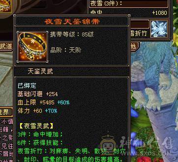 断是非-带店铺-80%三强化-差3000点6神-50灵老群-赤兔坐骑-嘉年华时装