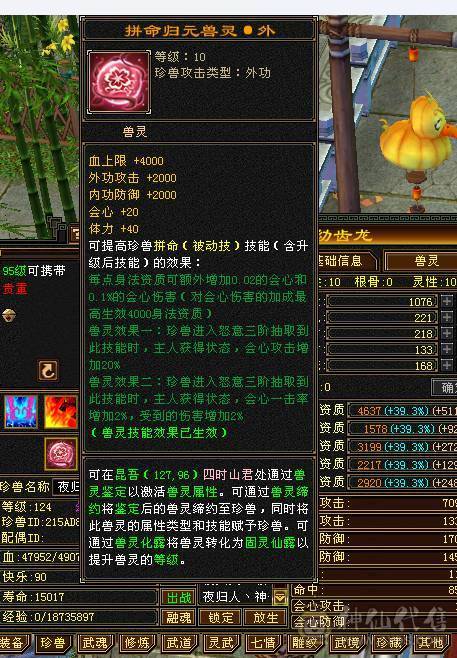 断是非-带店铺-80%三强化-差3000点6神-50灵老群-赤兔坐骑-嘉年华时装