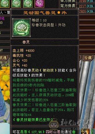 断是非-带店铺-80%三强化-差3000点6神-50灵老群-赤兔坐骑-嘉年华时装