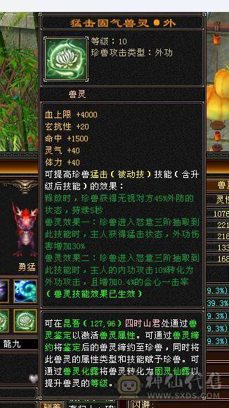 断是非-带店铺-80%三强化-差3000点6神-50灵老群-赤兔坐骑-嘉年华时装