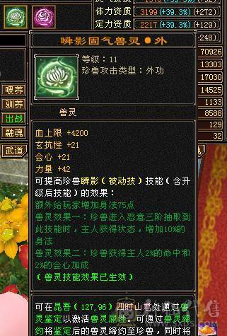 断是非-带店铺-80%三强化-差3000点6神-50灵老群-赤兔坐骑-嘉年华时装