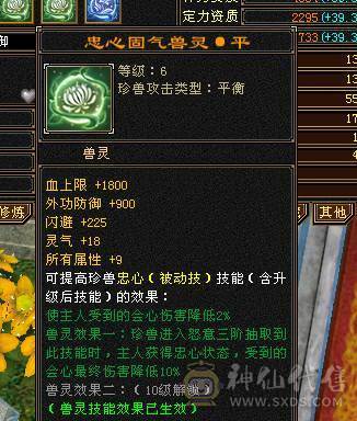 断是非-带店铺-80%三强化-差3000点6神-50灵老群-赤兔坐骑-嘉年华时装