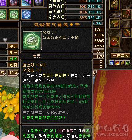 断是非-带店铺-80%三强化-差3000点6神-50灵老群-赤兔坐骑-嘉年华时装