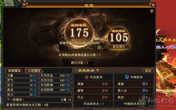 断是非-带店铺-80%三强化-差3000点6神-50灵老群-赤兔坐骑-嘉年华时装