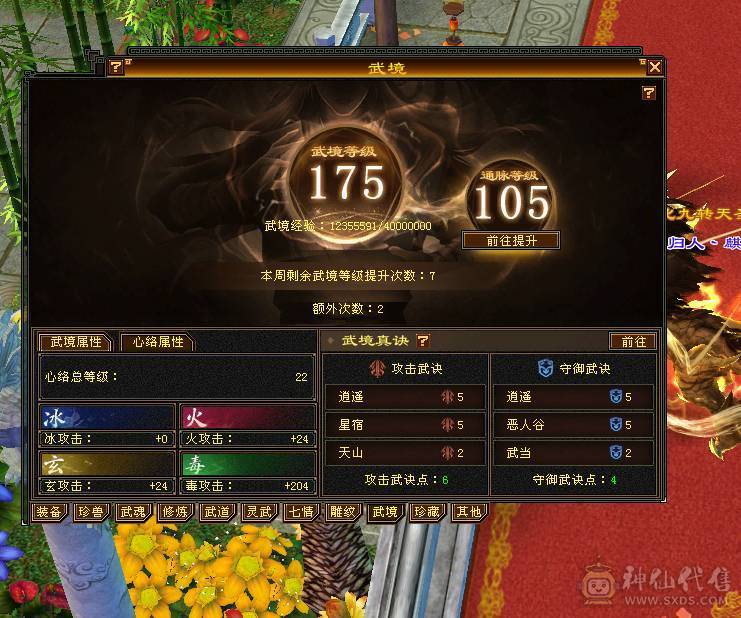 断是非-带店铺-80%三强化-差3000点6神-50灵老群-赤兔坐骑-嘉年华时装