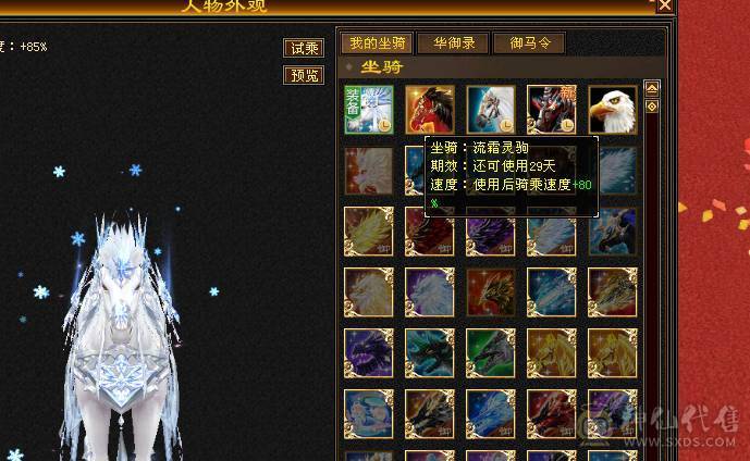 断是非-带店铺-80%三强化-差3000点6神-50灵老群-赤兔坐骑-嘉年华时装