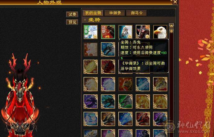 断是非-带店铺-80%三强化-差3000点6神-50灵老群-赤兔坐骑-嘉年华时装
