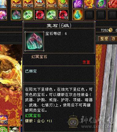 断是非-带店铺-80%三强化-差3000点6神-50灵老群-赤兔坐骑-嘉年华时装
