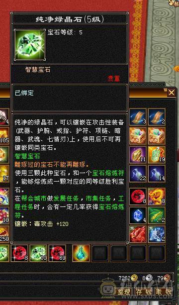 断是非-带店铺-80%三强化-差3000点6神-50灵老群-赤兔坐骑-嘉年华时装