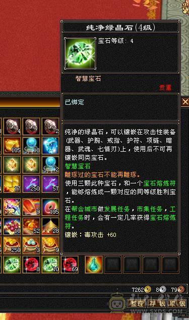 断是非-带店铺-80%三强化-差3000点6神-50灵老群-赤兔坐骑-嘉年华时装