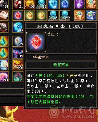 断是非-带店铺-80%三强化-差3000点6神-50灵老群-赤兔坐骑-嘉年华时装