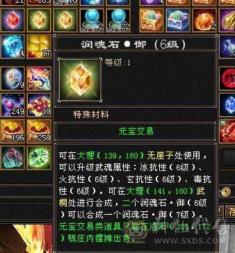 断是非-带店铺-80%三强化-差3000点6神-50灵老群-赤兔坐骑-嘉年华时装
