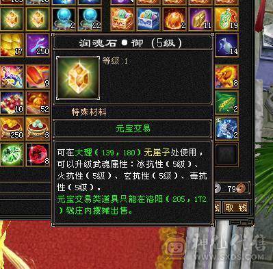 断是非-带店铺-80%三强化-差3000点6神-50灵老群-赤兔坐骑-嘉年华时装