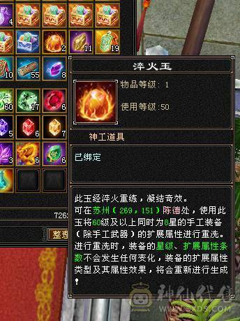 断是非-带店铺-80%三强化-差3000点6神-50灵老群-赤兔坐骑-嘉年华时装