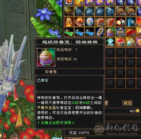 断是非-带店铺-80%三强化-差3000点6神-50灵老群-赤兔坐骑-嘉年华时装