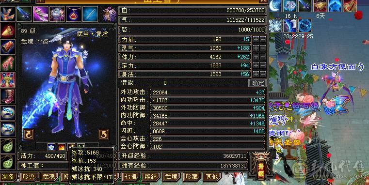 5体5属5定36万承伤气武当