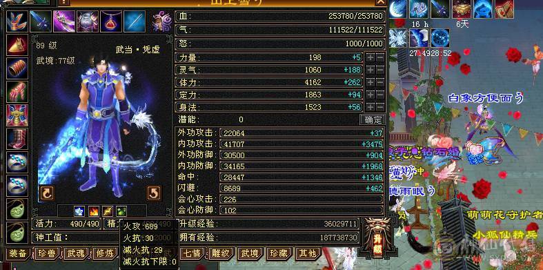 5体5属5定36万承伤气武当