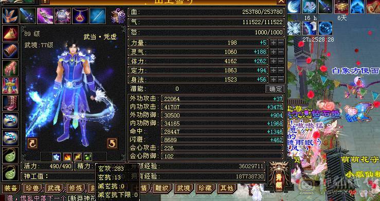 5体5属5定36万承伤气武当